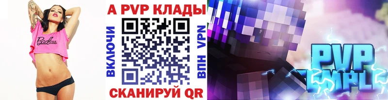 Alpha-PVP Соль Билибино