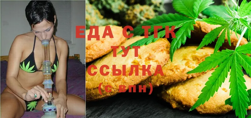 Canna-Cookies марихуана  хочу   Билибино 