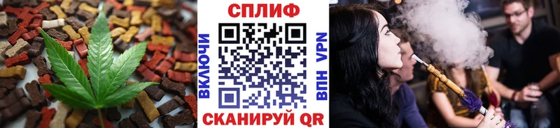 Еда ТГК конопля  Билибино 
