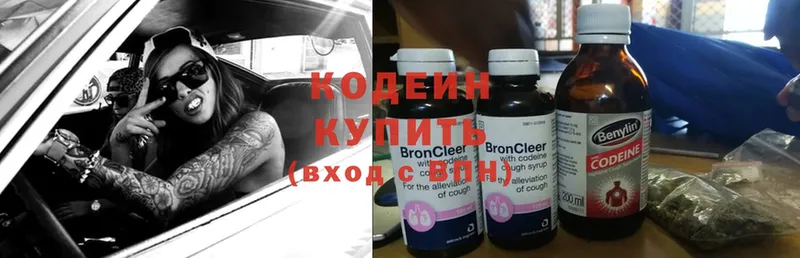 Кодеин Purple Drank  это официальный сайт  Билибино 