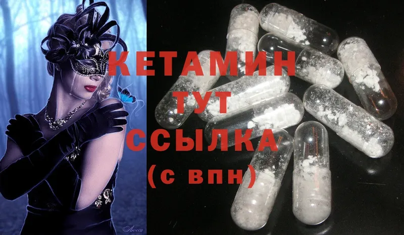 КЕТАМИН ketamine  где продают наркотики  Билибино 