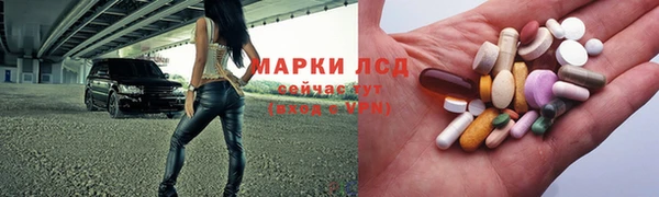 марки lsd Кулебаки
