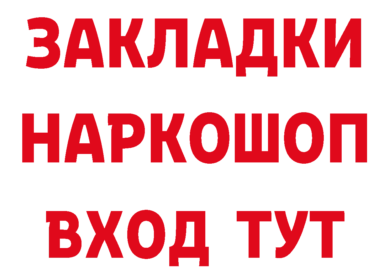 Бутират GHB зеркало сайты даркнета МЕГА Билибино