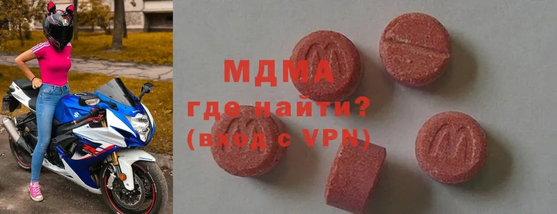 купить наркотики цена  Билибино  MDMA VHQ 