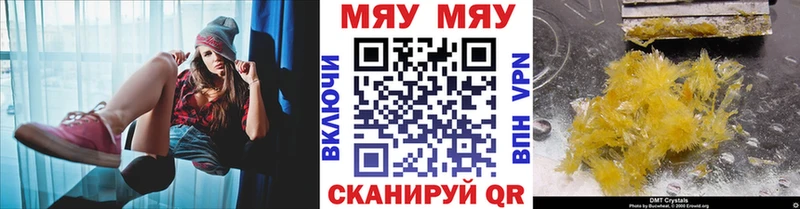где можно купить Билибино Меф мяу мяу