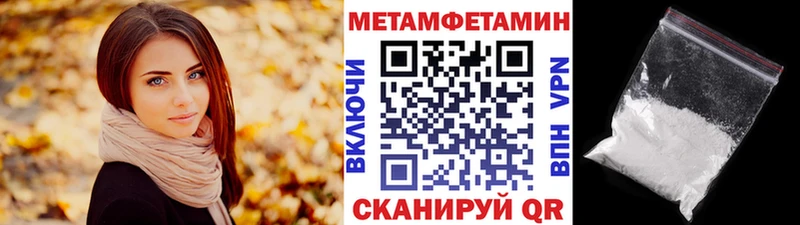 МЕТАМФЕТАМИН Декстрометамфетамин 99.9% Билибино