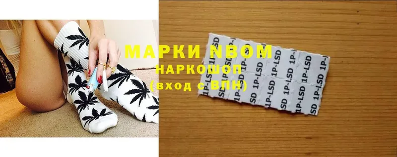 Марки 25I-NBOMe 1,8мг  Билибино 